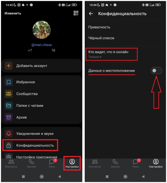 Как сделать ВК приватным: общие и дополнительные настройки