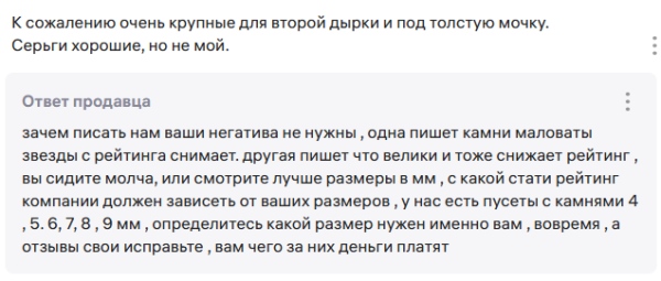 Как селлерам эффективно работать с отзывами на Wildberries