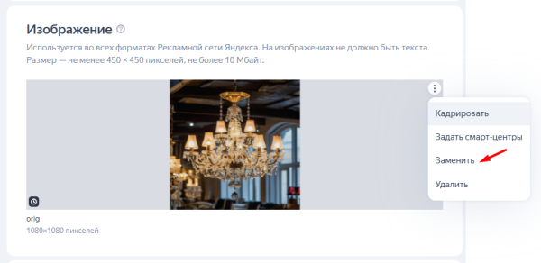 Реклама в РСЯ: как привлечь «горячую» аудиторию «холодной» сети: [пошаговая инструкция + чек-лист]