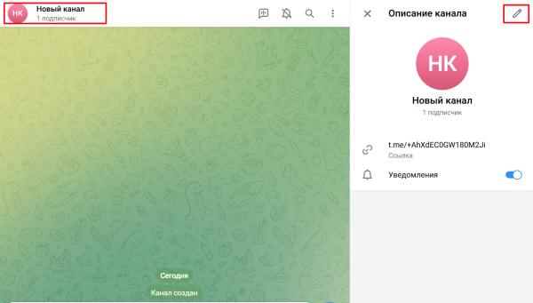 Как включить комментарии в Телеграм-канале Как включить комментарии в Телеграм-канале