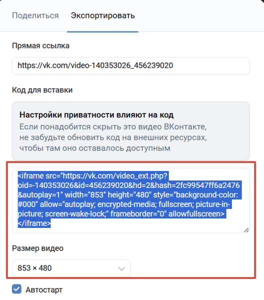 Как провести прямой эфир в ВКонтакте Как провести прямой эфир в ВКонтакте