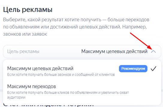 «Мастер кампаний»: как запустить рекламу в Яндексе без помощи профессионалов «Мастер кампаний»: как запустить рекламу в Яндексе без помощи профессионалов