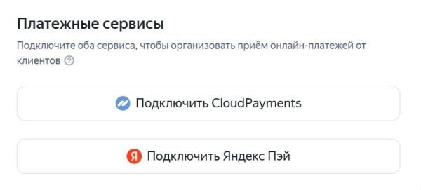 Яндекс KIT: новый конструктор интернет-магазинов от Яндекса