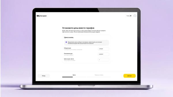 «Предложенная цена» в Яндекс Путешествиях — ИИ подсказывает оптимальную стоимость аренды
«Предложенная цена» в Яндекс Путешествиях — ИИ подсказывает оптимальную стоимость аренды