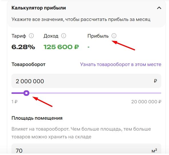Как открыть пункт выдачи заказов Wildberries: пошаговая инструкция