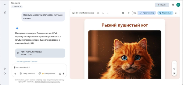 
Нейросеть Gemini AI от Google: что умеет, как скачать и установить, как пользоваться в России
