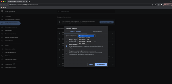 Все о cookie файлах: что это такое, зачем они нужны и как их очистить