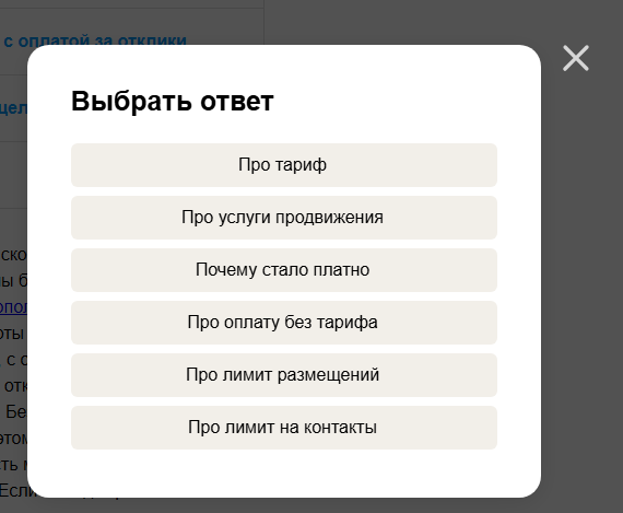 Как связаться со службой поддержки Авито Как связаться со службой поддержки Авито