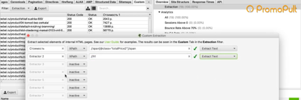 Screaming Frog Seo Spider для парсинга сайта: подробная инструкция для новичков