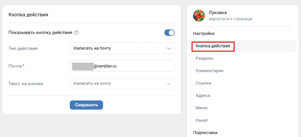 Как создать сообщество в ВКонтакте Как создать сообщество в ВКонтакте