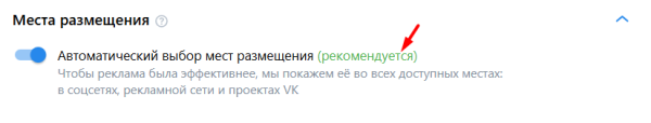 Как подготовить таргетированную рекламу в соцсетях к Черной пятнице
