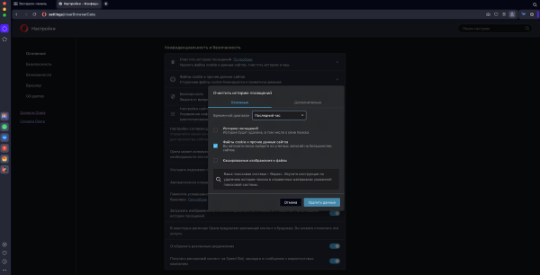Все о cookie файлах: что это такое, зачем они нужны и как их очистить