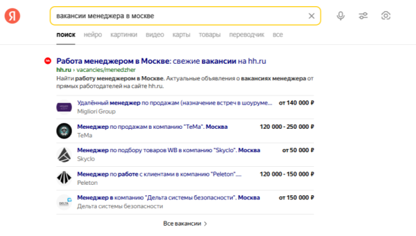Обзор: колдунщики Яндекса и как в них попасть Обзор: колдунщики Яндекса и как в них попасть