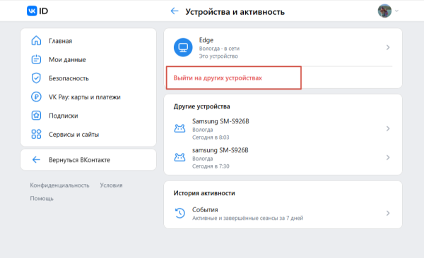 Как восстановить страницу ВКонтакте и вернуть доступ к аккаунту Как восстановить страницу ВКонтакте и вернуть доступ к аккаунту