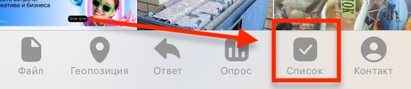 
Telegram добавил функцию «Списки задач» 
