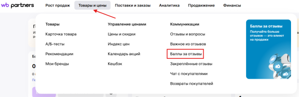 Как селлерам эффективно работать с отзывами на Wildberries