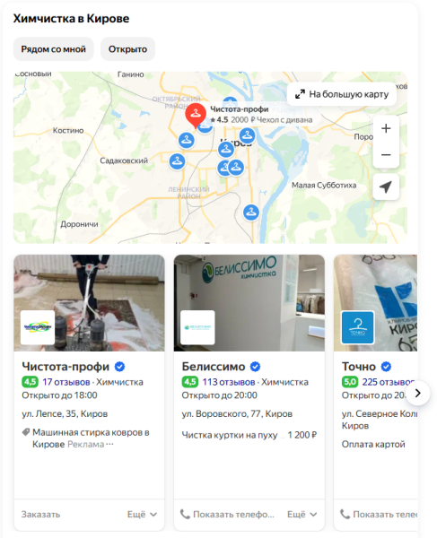 Обзор: колдунщики Яндекса и как в них попасть Обзор: колдунщики Яндекса и как в них попасть