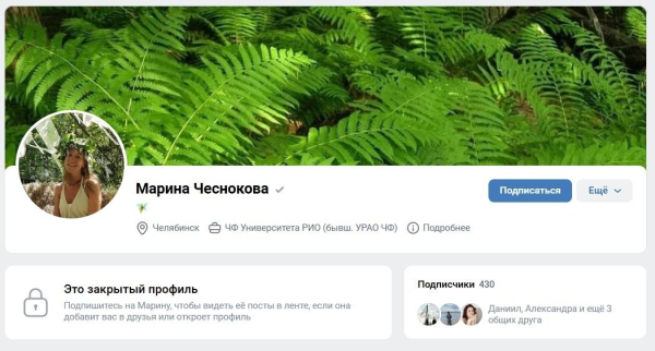 Как сделать ВК приватным: общие и дополнительные настройки