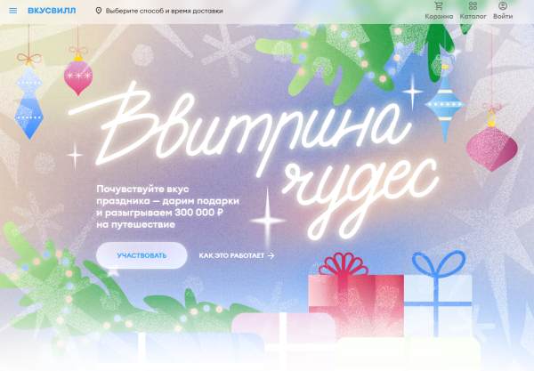 Как настроить таргетированную рекламу в праздники [гайд PromoPult]