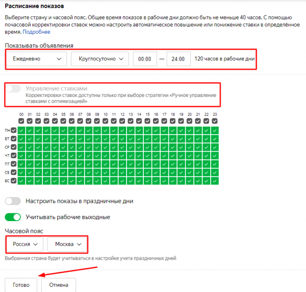 Как настроить рекламу в Яндекс.Директе для лендинга Как настроить рекламу в Яндекс.Директе для лендинга