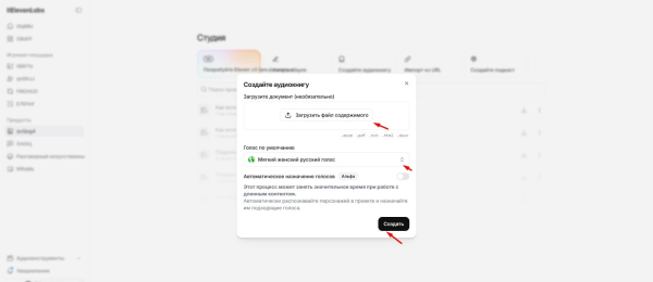 Нейросеть ElevenLabs AI: как пользоваться, озвучка текста на русском бесплатно
 
Нейросеть ElevenLabs AI: как пользоваться, озвучка текста на русском бесплатно