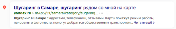 Обзор: колдунщики Яндекса и как в них попасть Обзор: колдунщики Яндекса и как в них попасть