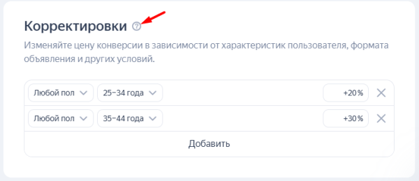 Реклама в РСЯ: как привлечь «горячую» аудиторию «холодной» сети: [пошаговая инструкция + чек-лист]