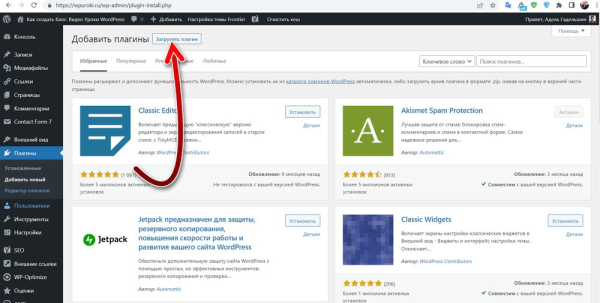 Как пользоваться плагинами в WordPress Как пользоваться плагинами в WordPress