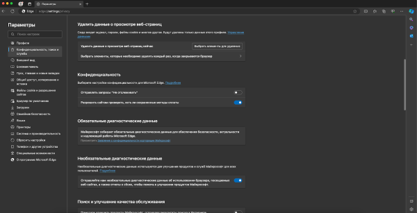 Все о cookie файлах: что это такое, зачем они нужны и как их очистить