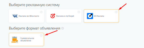 Как подготовить таргетированную рекламу в соцсетях к Черной пятнице