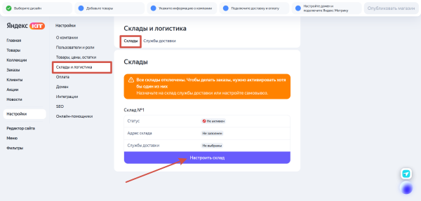 Яндекс KIT: новый конструктор интернет-магазинов от Яндекса