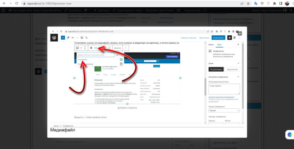 Плагин лайтбокс для WordPress