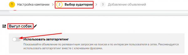 Как настроить рекламу в Яндекс.Директе для лендинга Как настроить рекламу в Яндекс.Директе для лендинга