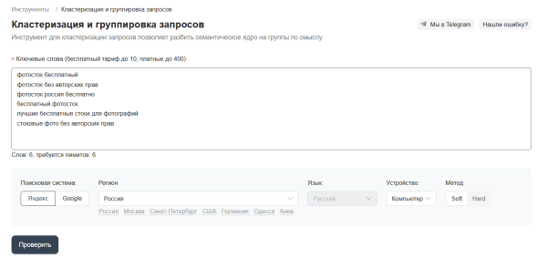 Как ИИ помогает решать SEO задачи: подборка инструментов Как ИИ помогает решать SEO задачи: подборка инструментов