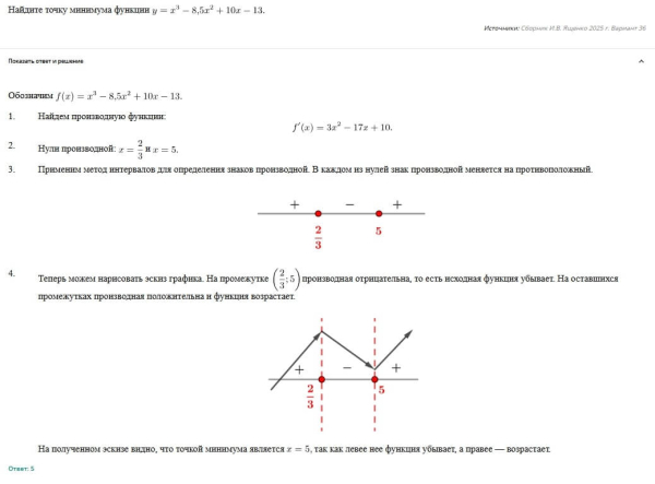 7 нейросетей для решения задач по фото, +тестирование
 
7 нейросетей для решения задач по фото, +тестирование
