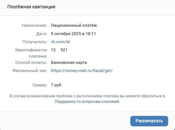 Как купить голоса в ВКонтакте и зачем они нужны