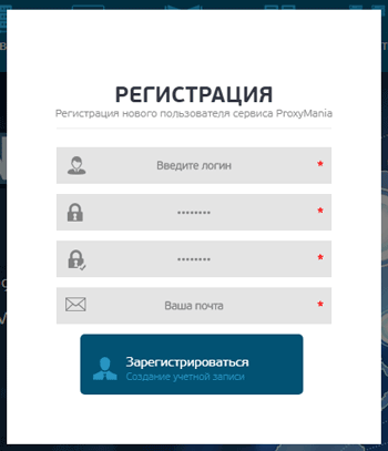 Proxymania – обзор сервиса дешевых прокси: регистрация, покупка и промокод на скидку Proxymania – обзор сервиса дешевых прокси: регистрация, покупка и промокод на скидку