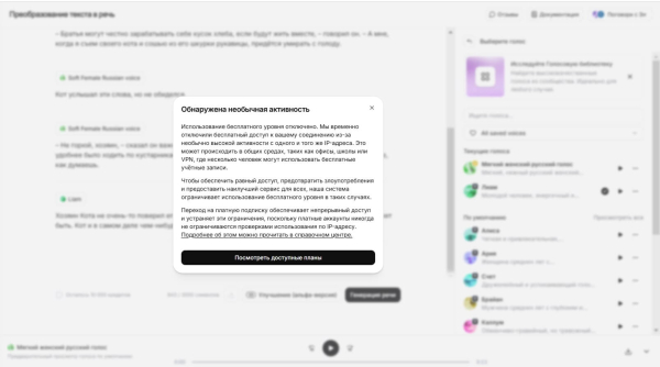 Нейросеть ElevenLabs AI: как пользоваться, озвучка текста на русском бесплатно
 
Нейросеть ElevenLabs AI: как пользоваться, озвучка текста на русском бесплатно