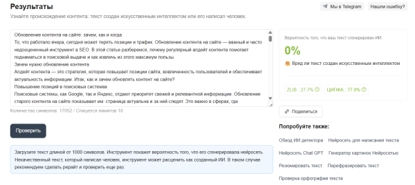 Как ИИ помогает решать SEO задачи: подборка инструментов Как ИИ помогает решать SEO задачи: подборка инструментов