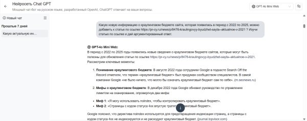 Как ИИ помогает решать SEO задачи: подборка инструментов Как ИИ помогает решать SEO задачи: подборка инструментов