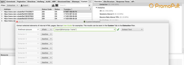 Screaming Frog Seo Spider для парсинга сайта: подробная инструкция для новичков