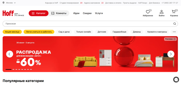 Типы веб-сайтов и для чего они нужны