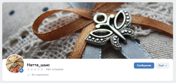 Как создать сообщество в ВКонтакте Как создать сообщество в ВКонтакте