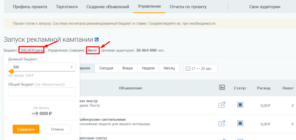 Как подготовить таргетированную рекламу в соцсетях к Черной пятнице