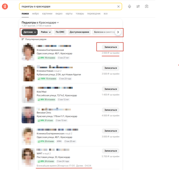 Обзор: колдунщики Яндекса и как в них попасть Обзор: колдунщики Яндекса и как в них попасть