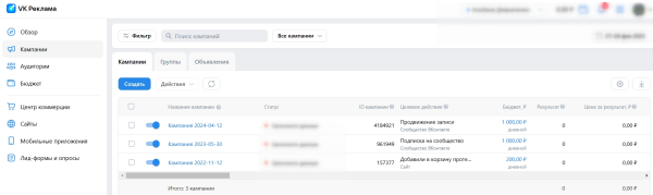 Как продвигать сообщество ВКонтакте с помощью VK Рекламы