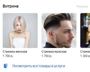 Как рекламироваться на Яндекс Картах [инструкция + чек-лист]