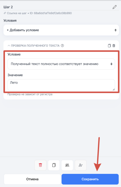 Как создать чат-бота для сообщества ВКонтакте Как создать чат-бота для сообщества ВКонтакте