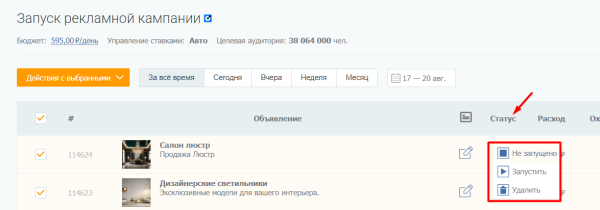 Как подготовить таргетированную рекламу в соцсетях к Черной пятнице