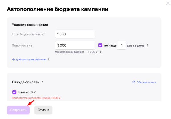 Что такое автоматическая рекламная кампания на Wildberries и как ее настроить Что такое автоматическая рекламная кампания на Wildberries и как ее настроить